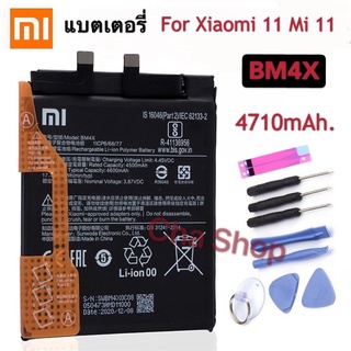 แบตเตอรี่แท้ Xiaomi 11 Xiaomi11 Mi11BM4X  แบต Xiaomi 11 Xiaomi11 Mi11 Battery XiaoMi BM4X 4710MAh ประกัน 3 เดือน