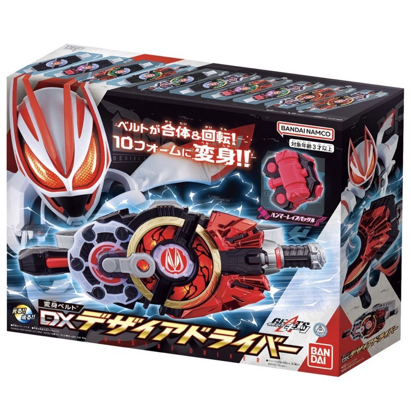 Dx Desire driver เข็มขัด rider Geats Jp. | Shopee Thailand