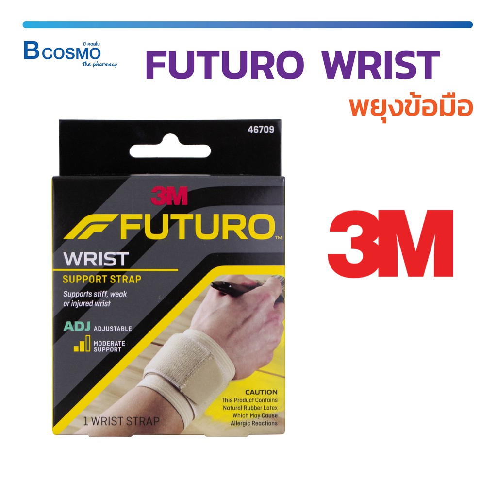 พยุงข้อมือ-futuro-wrist-support-strap-adj-ช่วยรักษาสภาพข้อมือที่บาดเจ็บ-บวม-หรือ-อ่อนแอ-bcosmo-the-pharmacy