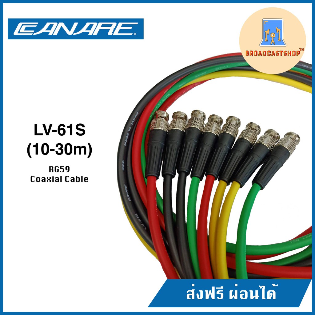 ส่งฟรี-สายrg59-canare-lv-61s-75-ohm-video-coaxial-cable-เลือกความยาว-10-30-เมตร