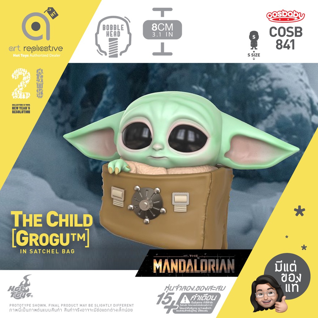 cosbaby-the-child-in-satchel-bag-โมเดล-ฟิกเกอร์-ตุ๊กตา-from-star-war-by-hot-toys