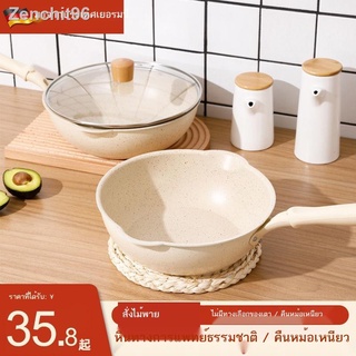 ❁❁✳Non-Stick กระทะ Nordic Maifan หินในครัวเรือนกระทะขนาดเล็กทอด dual-Purpose เตาแก๊สเตาแม่เหล็กไฟฟ้ากระทะ