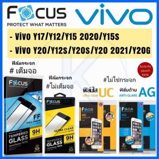 Focus ฟิล์ม Vivo รุ่น Y17/Y12/Y15 2020/Y15s เเละ Y20/Y12s/Y20s/Y20 2021/Y20g
