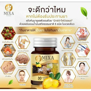 🔥ส่งฟรี จัดโปรสุดคุ้ม1 แถม 1🔥Mixsa five olyของแท้100%ฟื้นฟูร่างกาย บำรงประสาทและสมอง ฯลฯ ด้วยสารสกัดจากธรรมชาติ