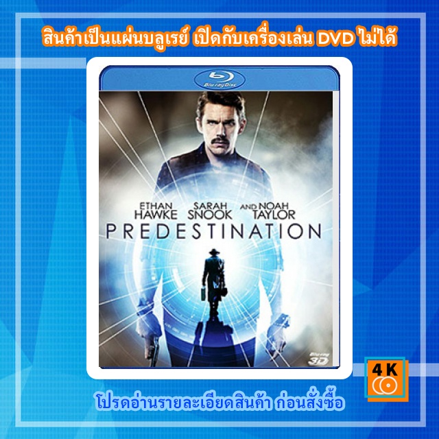 หนัง-bluray-predestination-2014-ยึดเวลาล่าอนาคต-3d