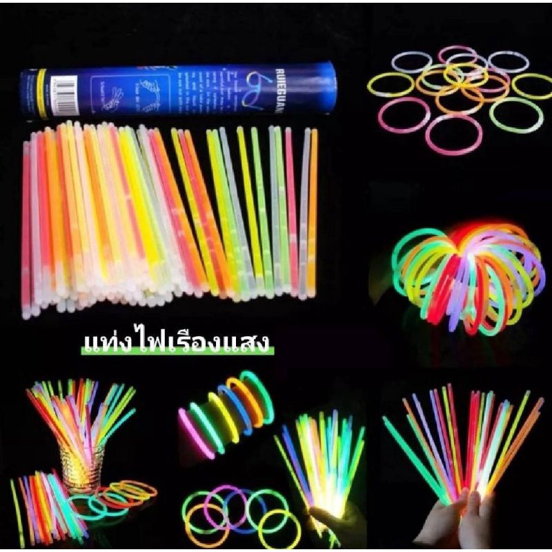 ราคาและรีวิวGlow Stick แท่งไฟเรืองแสง 8นิ้ว