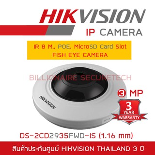 HIKVISION IP FISH EYE CAMERA 3 MP DS-2CD2935FWD-IS (1.16 mm) IR 8 M., MicroSD Card Slot BY BILLIONAIRE SECURETECH