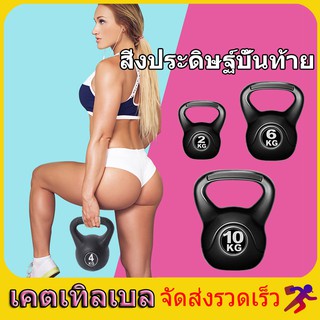 เช็ครีวิวสินค้าDIDIFIT เคตเทิลเบล ดัมเบล 2kg 6 kg 10kg ดรัมเบล kettlebell dumbell dumbbell ดัมเบลลูกตุ้ม