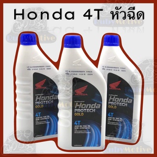 ภาพหน้าปกสินค้าน้ำมันเครื่อง Honda หัวฉีด 10w30 0.8ลิตร (ราคาต่อขวด) ที่เกี่ยวข้อง