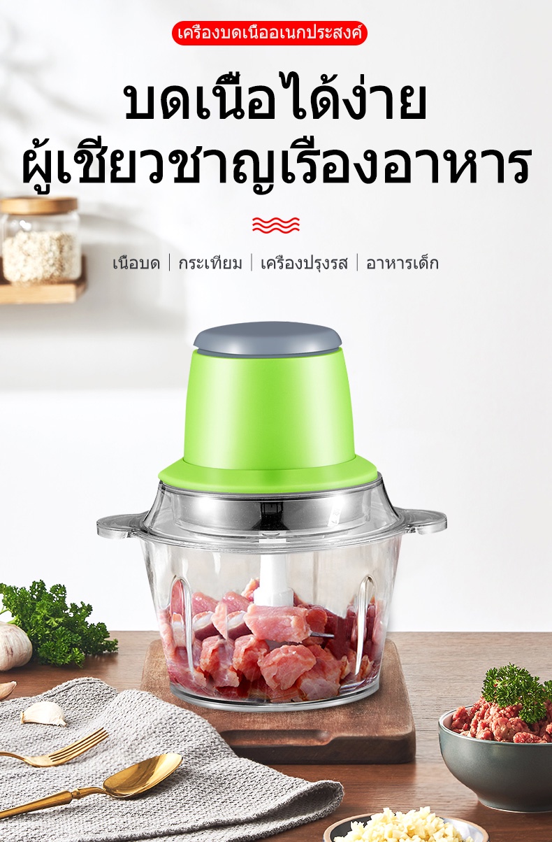 เกี่ยวกับ KONIG เครื่องผสมอาหาร ไฟฟ้า 4ใบมีด 2ลิตร เครื่องบดสับอาหาร ปั่นพริก ปั่นอเนกประสงค์