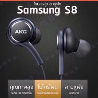 หูฟังSamsung GalaxyS8/S8+จากAKG (ของแท้ประกัน1ปี!!🏻 )หูฟังเอียร์บัด เสียงดีคุณภาพสูง เสียงเพราะ ฟังชัดระดับHD