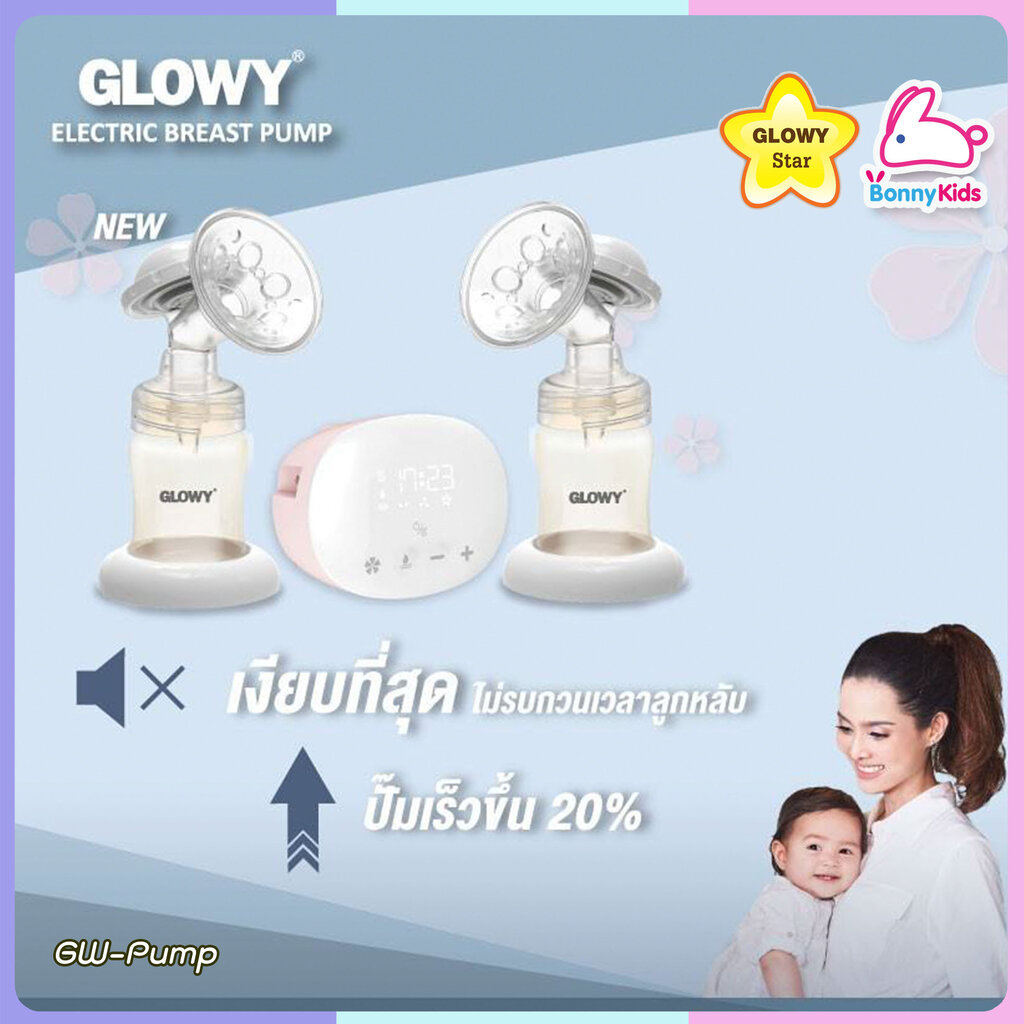 7508-ปั๊มนมคูู่ไฟฟ้า-glowy-star-รับประกันเครื่อง-1-ปี