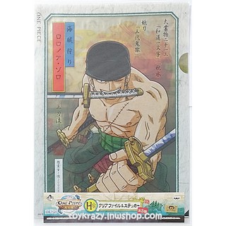 [แฟ้มคู่] Ichiban Kuji One Piece Swordsman Clear File - Zoro