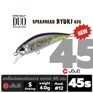 สินค้า เหยื่อปลอม DUO รุ่น Spear head Ryuki ขนาด 45s หนัก 4.0 กรัม ตกปลา กระสูบ น้ำไหล กะพง ฯลฯ