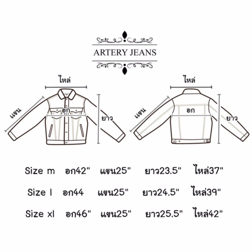 artery-jeans-แจ๊คเก็ตยีนส์-แขนยาว-ดำ