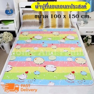 สินค้า ผ้ารองกันฉี่ ผ้าปูที่นอนกันเปื้อน ขนาด 80*120/100*150 เซนติเมตร( เล็ก/ใหญ่ ) สำหรับเด็ก-ผู้ใหญ่