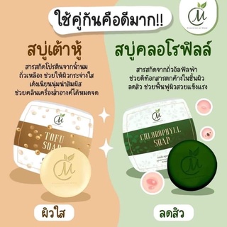 เต้าหู้ “หน้าใส 💚คลอโรฟิลล์ “ลดสิว”