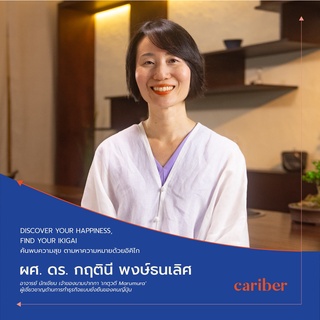 ภาพขนาดย่อของภาพหน้าปกสินค้าCariber แพ็กเกจ 1 ปี ชมได้ทุกคอร์ส - รอรับ Voucher จากร้าน cariber.official บน Shopee ภาพที่ 3