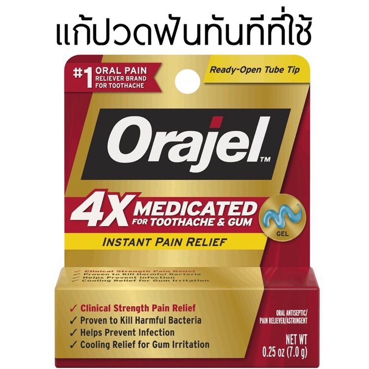 ภาพหน้าปกสินค้าแก้ปวดฟัน แก้ปวดเหงือก orajel x4 แก้ปวดได้ทันที (พร้อมส่งที่ไทย ไม่ต้องพรี) จากร้าน certaindri บน Shopee