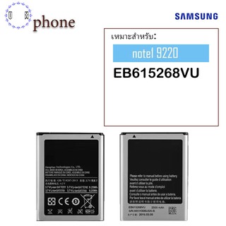 รับประกันสินค้า 3 เดือน  แบต Samsung Galaxy Note1 , Note 1 รหัส N7000/I9220