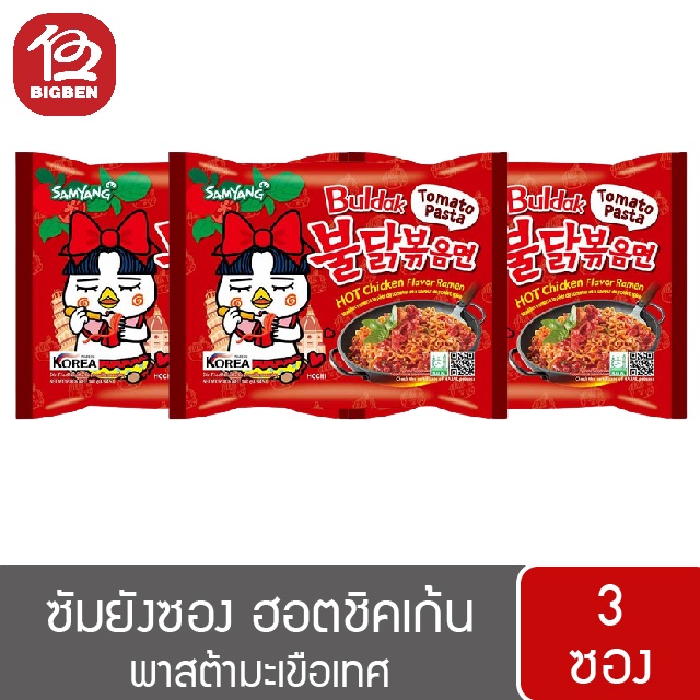 3-ซอง-samyang-ซัมยัง-ฮอตชิคเก้นราเมง-ซอง