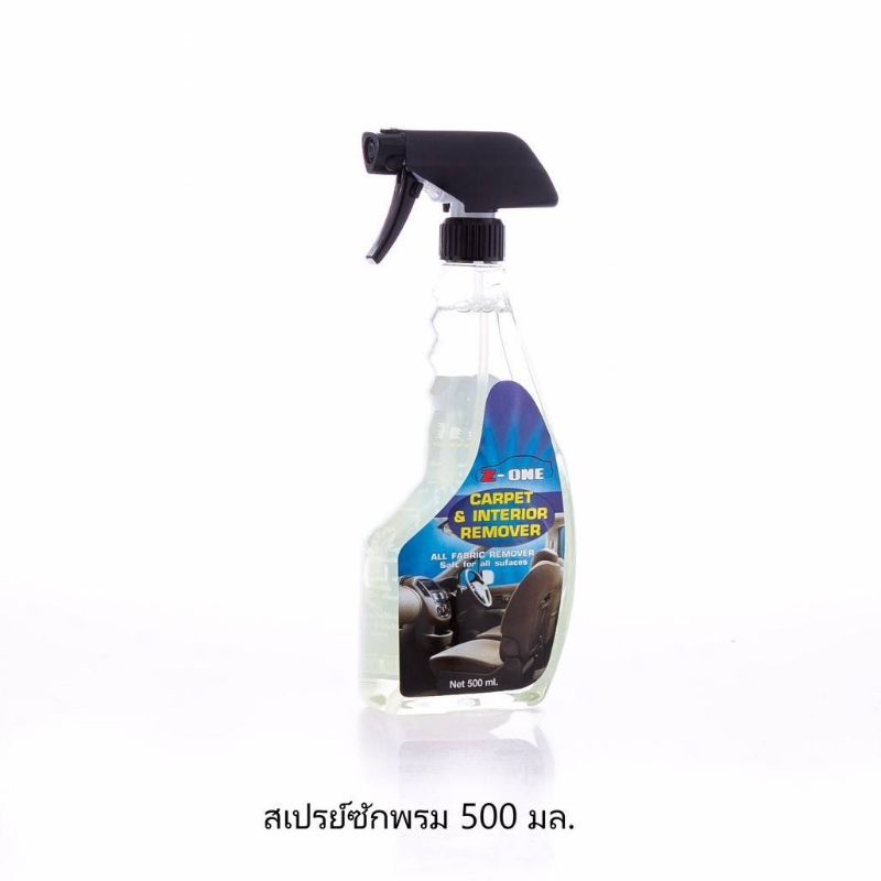 น้ำยาทำความสะอาดเบาะพรมผ้ากำมะหยี่แซดวันz-one-carpet-cleaner-dry-clean