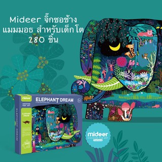 จิ๊กซอว์ช้างแมมอท สัตว์กลางคืน Huge Animal-Shaped Puzzle Elephant Dream MD3084 Mideer 5+ มิเดียร์ 2WinBookToys