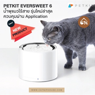 🔥พร้อมส่ง🔥 PETKIT Eversweet 6 รุ่นใหม่ล่าสุด น้ำพุแมว น้ำพุแมวไร้สาย, PETKIT EVERSWEET 5 MINI ควบคุมการใช้งานผ่านแอพ