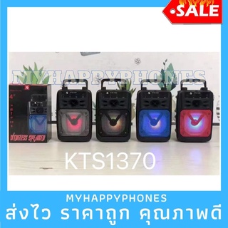 ภาพหน้าปกสินค้าจัดโปรแรง❗️ลำโพงบลูทูธ ตัวมินิ พกพา รุ่น KTS-1370 มีไฟLED เสียงดี สินค้าใหม่!! เลือกสีได้ ที่เกี่ยวข้อง