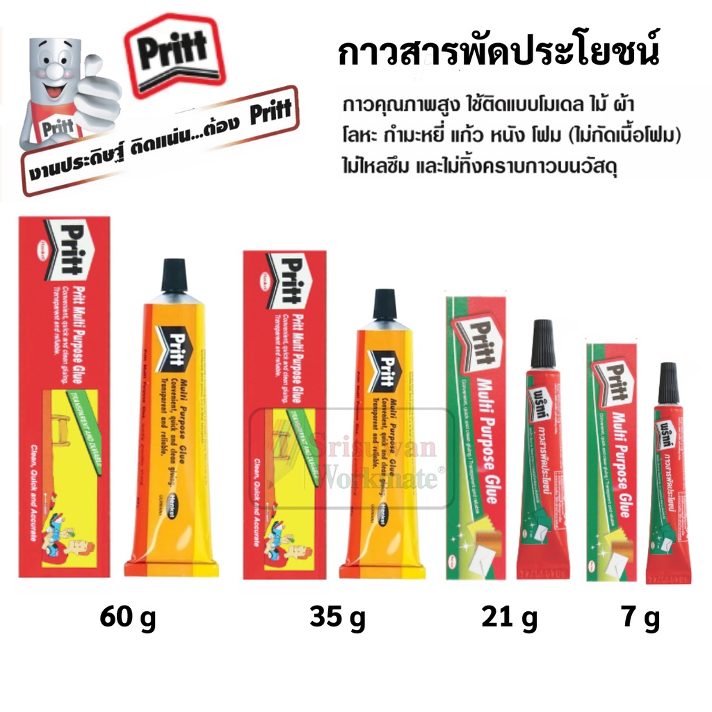 กาวสารพัดประโยชน์ Pritt 7g / 21g / 35g / 60g All Purpose Glue กาวยาง ติดโฟม พริทท์ เนื้อใส