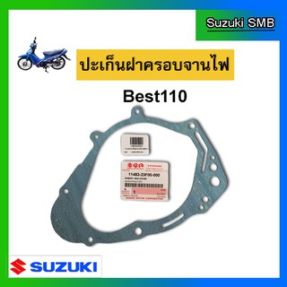 ปะเก็นฝาครอบจานไฟ ยี่ห้อ Suzuki รุ่น Best110 แท้ศูนย์