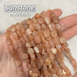 Sunstone (ซันสโตน) ทรงฟรีฟอร์ม