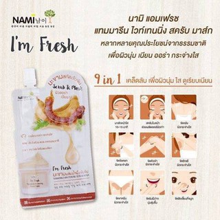 Nami I’m Fresh Tamarind Whitening Scrub Mask นามิ แอม เฟรช แทมมารีน ไวท์เทนนิ่ง สครับ มาส์ก มะขามสกัดเข้มข้น