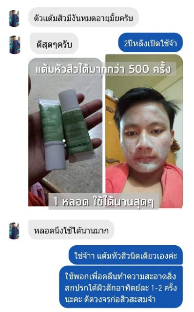 neem-2in1-teatoc-clay-mask-แต้มสิวยุบ24ชม-ด้วยโคลนฝรั่งเศส-และ-tea-tree-ฉายาครีมแต้มสิว-สิวยุบข้ามคืน