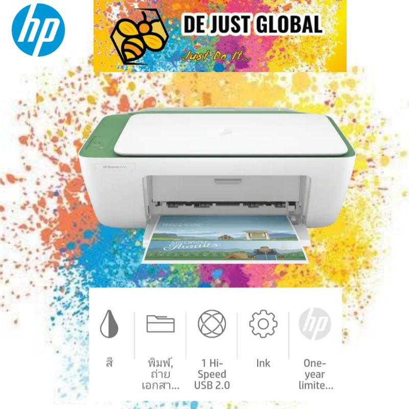 hp-deskjet-2333-2330-ขาวล้วน-all-in-one-printer-ประกัน-1-ปี-พร้อมหมึกแท้ในเครื่อง-1ชุด-สี-ดำ-สินค้าใหม่ประกันhp1ปี