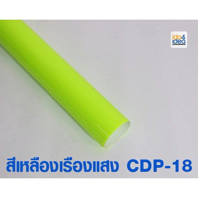 [ IDO4IDEA ] เฟล็กติดเสื้อ เฟล็กตัดรีดติดเสื้อ PVC Flex CDP สี NEON ...