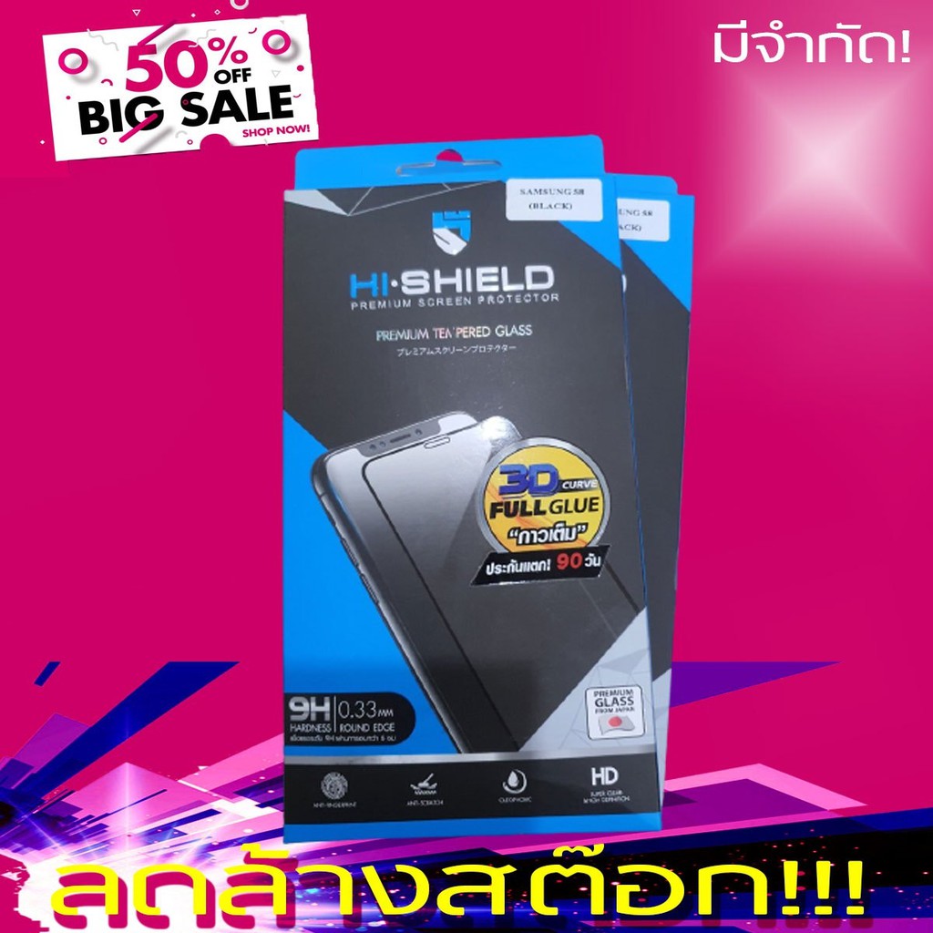 hi-shield-3d-full-glue-sumsung-s8-ของแท้-100