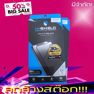 Hi-Shield 3D Full Glue Sumsung S8 ของแท้ 100%