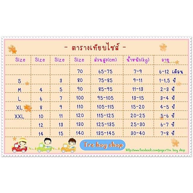 g142ชุดว่ายนำ้แฟชั่น-แขนยาว-ขายาว