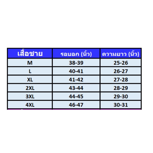 เสื้อ-รหัส-6068-ชายอินโด-สีเหลือ-และ-สีแดง