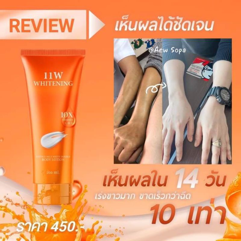 11w-น้ำตบผิวขาว-ออร่า-กระจ่างใส-ลดรอยแผลเป็น-เห็นผลตั้งแต่หลอดแรก-ลูกค้าการันตี-รีวิวเพียบ-ส่งฟรี-มีของแถม