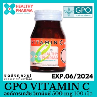 ภาพหน้าปกสินค้าGPO VITAMIN C 500 mg. วิตามินซี 500 มก. 100 เม็ด 🍊 ที่เกี่ยวข้อง