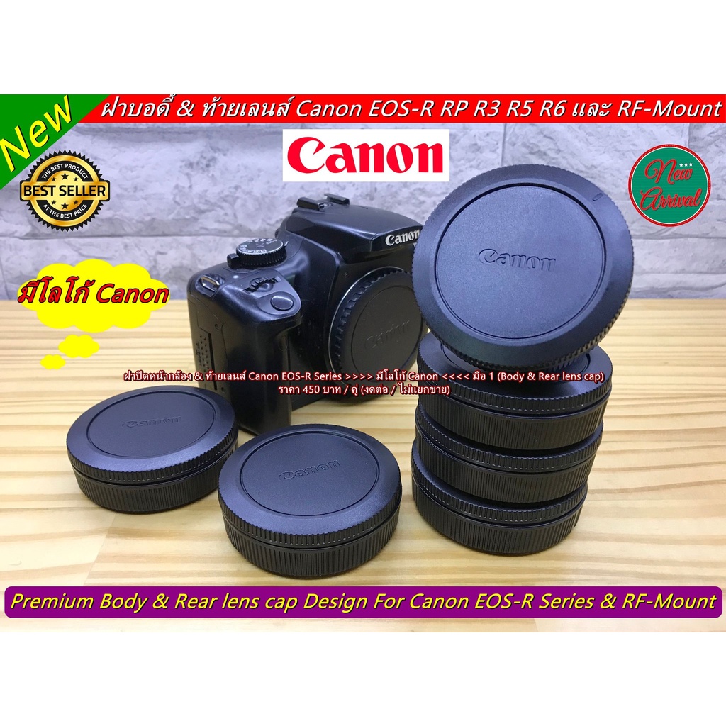 body-amp-rear-lens-cap-nikon-z-canon-eos-r-ฝาปิดหน้ากล้อง-amp-ท้ายเลนส์