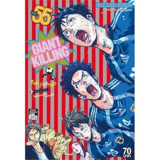 หนังสือ   GIANT KILLING เล่ม 55