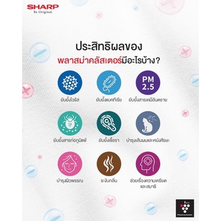 ภาพขนาดย่อของภาพหน้าปกสินค้าSHARP เครื่องฟอกอากาศ รุ่น FP-J30TA ควบคุมพื้นที่ 23 ตร.ม. (กรองฝุ่น PM 2.5) จากร้าน shopping2me บน Shopee ภาพที่ 4