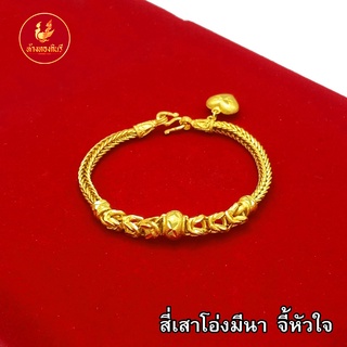 สินค้า Kinnaree  สร้อยข้อมือ 2 บาท ชุบเศษทองเยาวราช ( ไม่ลอก ไม่ดำ ไม่คัน ) สร้อยทอง สร้อยคอทอง ทองปลอม รับประกัน 6 เดือน