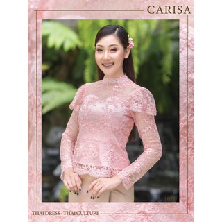 Carisa เสื้อไทย ชุดไทย เสื้อลูกไม้ เกรดพรีเมี่ยม สำหรับออกงานต่างๆ มีซับใน ใส่สบาย ทรงสวย [1803-1]