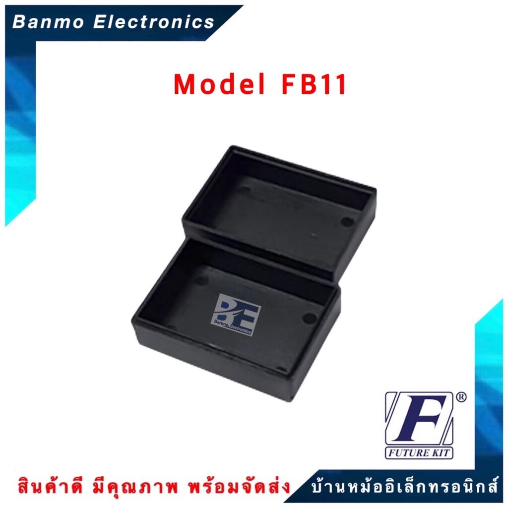 future-kit-future-box-กล่องพลาสติกอเนกประสงค์-fb11-ยี่ห้อ-future-fb11