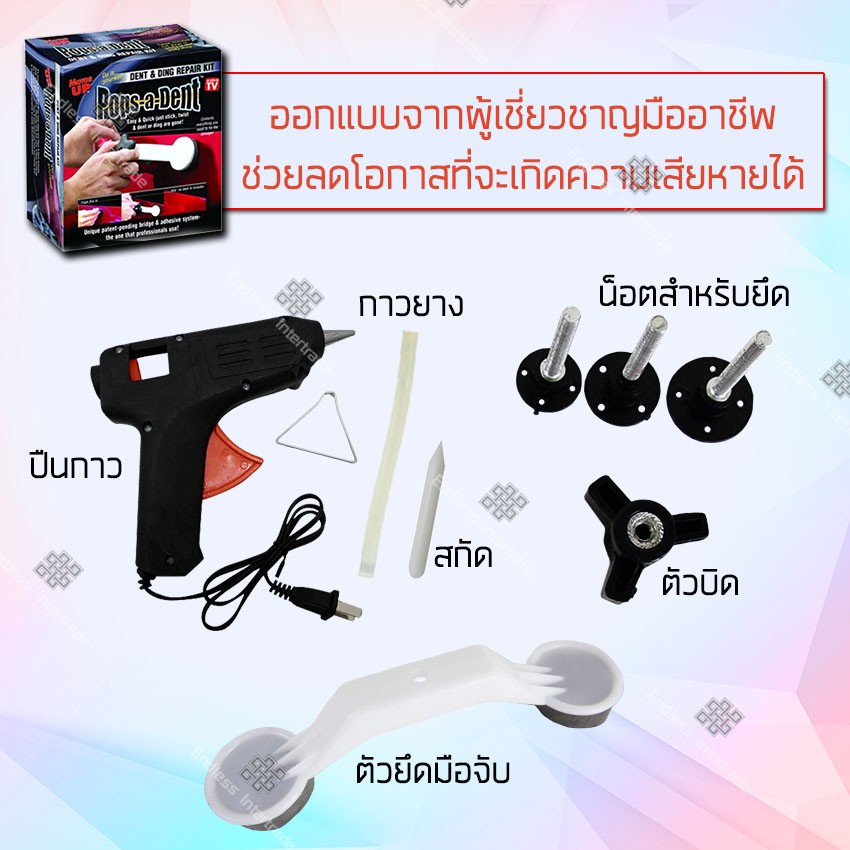 elit-pops-a-dent-อุปกรณ์ซ่อมรอยบุบ-รอยบุ๋ม-ดึงรอยบุบ-รุ่น-pad320-cs-black