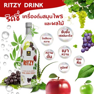 ภาพขนาดย่อของภาพหน้าปกสินค้าRitzy ริดซี่ เตรื่องดื่มน้ำสมุนไพรและผลไม้ เพื่อการ Detox ลำไส้ จากร้าน wisewellness บน Shopee ภาพที่ 2